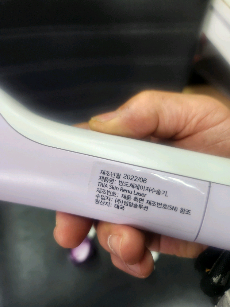 트리아 스킨리뉴--1