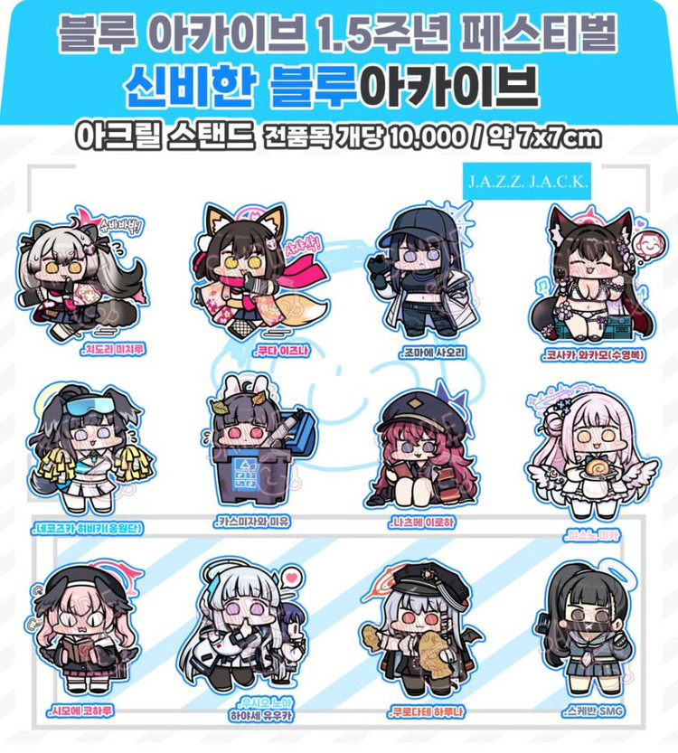 jazzjack 재즈잭 블루아카이브 아크릴 스탠드--1