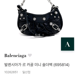발렌시아가 르 카골 미니백 이미지