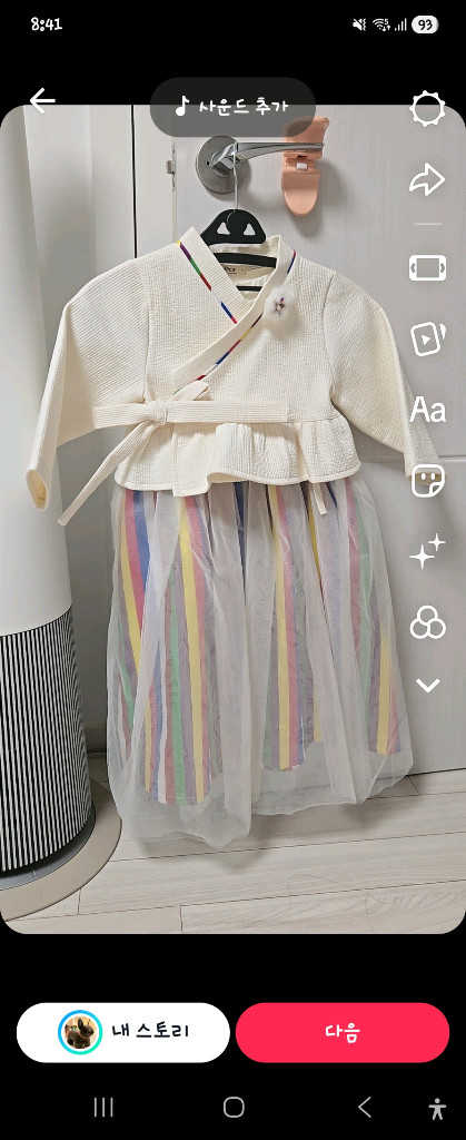 색동한복(새상품)--3