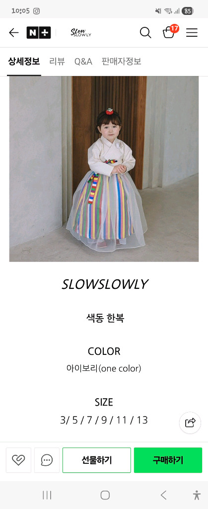 색동한복(새상품)--5