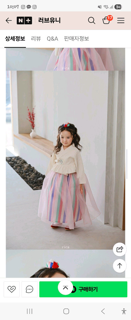 색동한복(새상품)--6