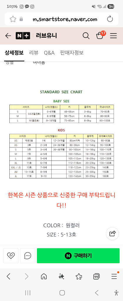 색동한복(새상품)--7