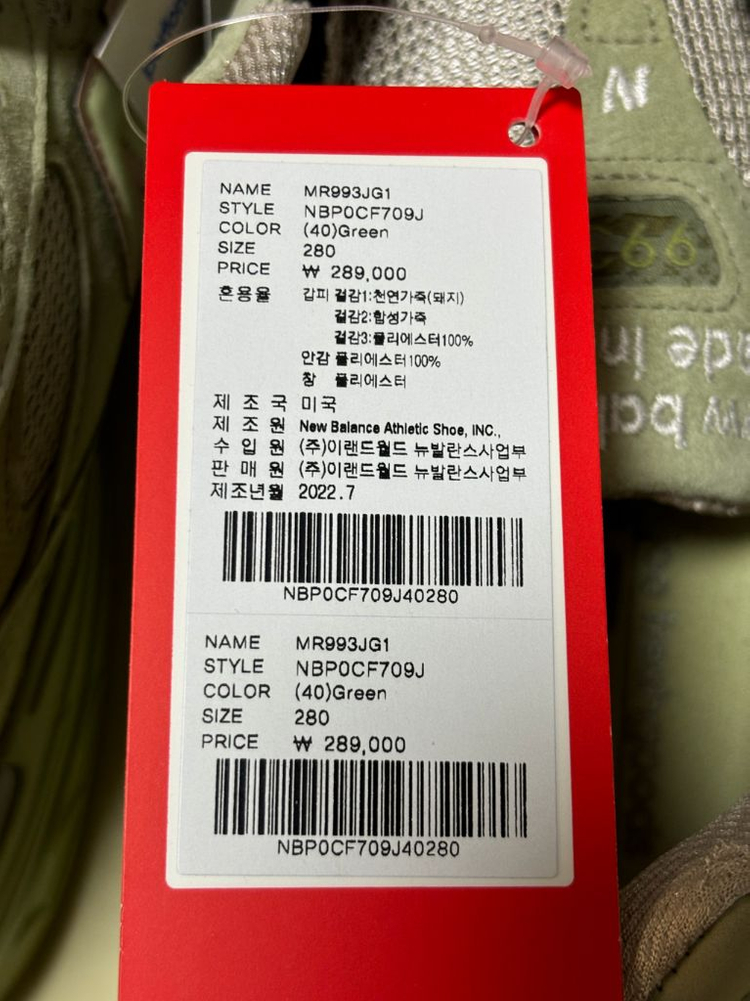 뉴발란스 993 조프레쉬 굿즈 280 새제품 판매합니다--6