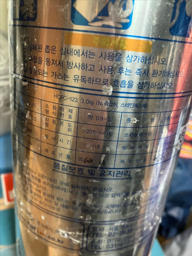 청정소화기 CEA-123 (광주광역시)--1