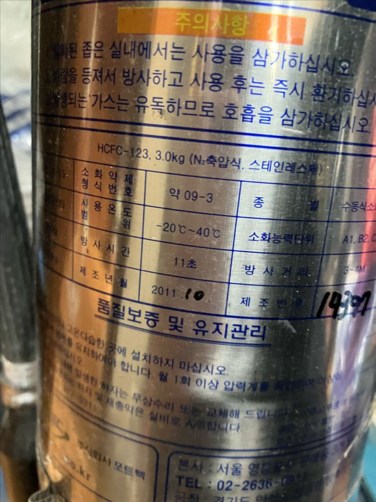 청정소화기 CEA-123 (광주광역시)--3