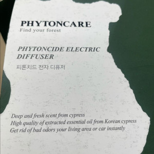 피톤케어jw생활건강 차량용방향제