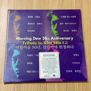 아침이슬 50년, 김민기에 헌정하다 [180g 2LP][게이트폴드]