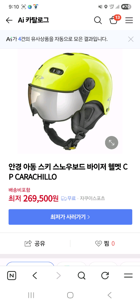 아동용 스키 헬멧 이미지