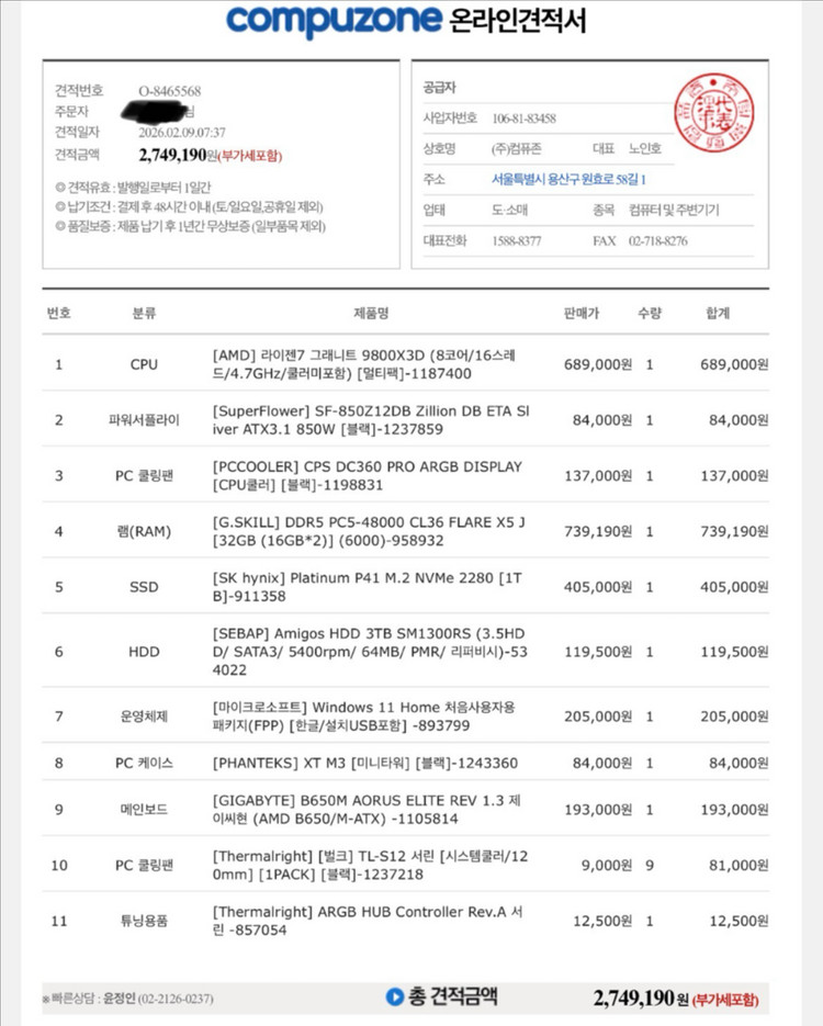 9800x3d ddr5 32g ssd1tb 반본체--1