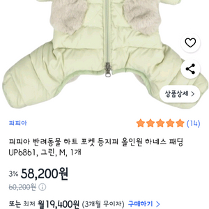 강아지 겨울 패딩 + 간식 서비스 (명절할인) - 퍼피아 반려동물 하트 포켓 올인원 하네스 패딩