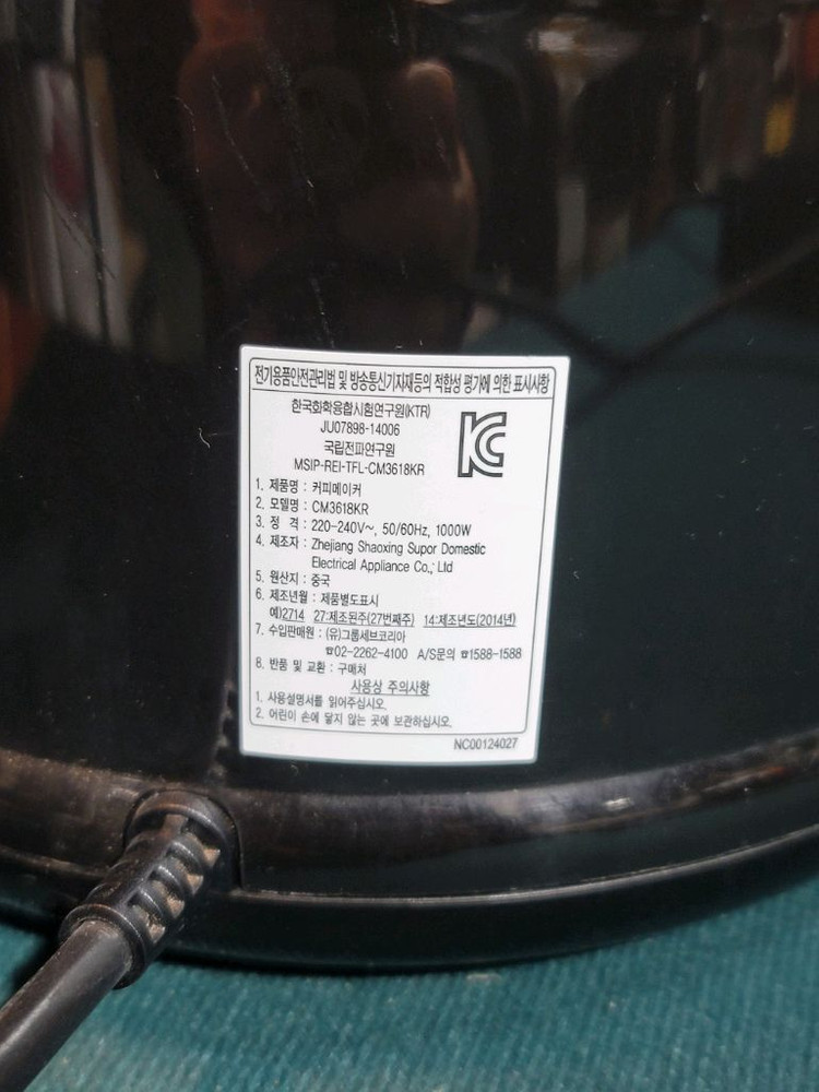 테팔 수비토 그란데 커피메이커 CM3618KR--3