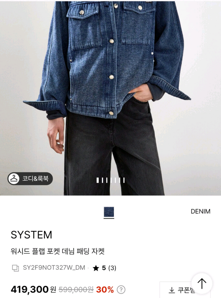 한섬 25fw신상 시스템 워시드 데님 패딩 자켓 55 (새것) 이미지