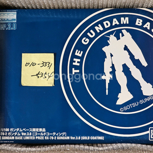 반다이 MG 퍼스트 건담 Ver. 3.0 골드 코팅 Ver. 버전 미개봉