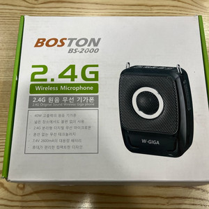 보스톤(BOSTON) BS-2000 2.4G 무선 기가폰