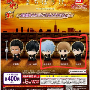 은혼 마치보케 2탄 가챠 피규어 긴토키 소고 야마자키 일괄 미개봉 이미지