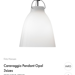 프리츠한센 카라바지오 펜던트 오팔 P2 이미지