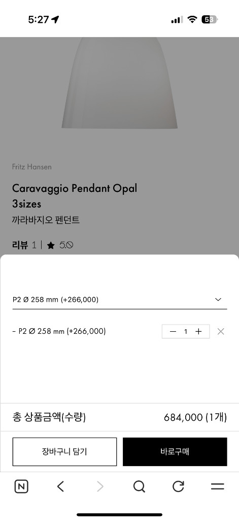 프리츠한센 카라바지오 펜던트 오팔 P2 이미지