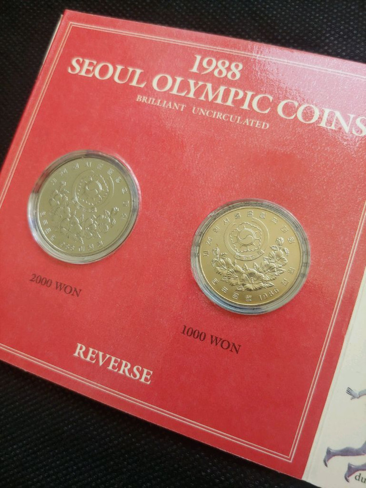 88서울 올림픽 기념주화 2종--4