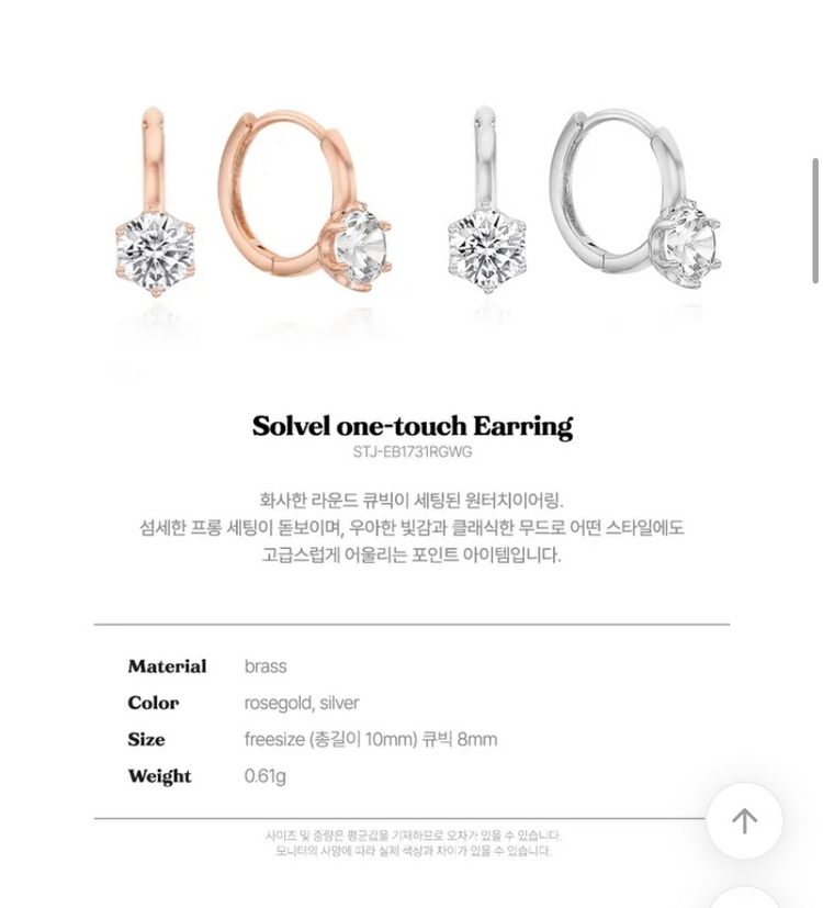 {세인트코스트 솔벨르 원터치귀걸이 실버{--1