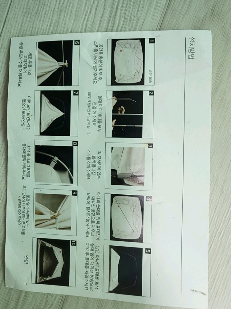 바이맘 SLEEP8 침대 텐트. 난방텐트--3