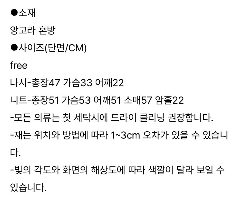 미뉴에트 시그니처 아망 레이어드 세트 앙고라 나시 니트 세트--6