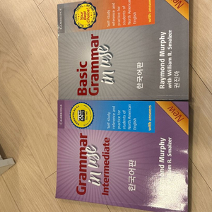 베이직 그래머인유즈 3판 한국어판( 2권세트)