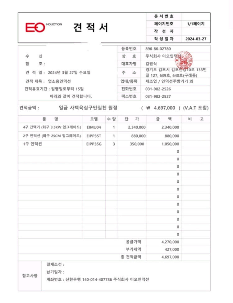 이오 4구 간택기 인덕션 각35kw--2