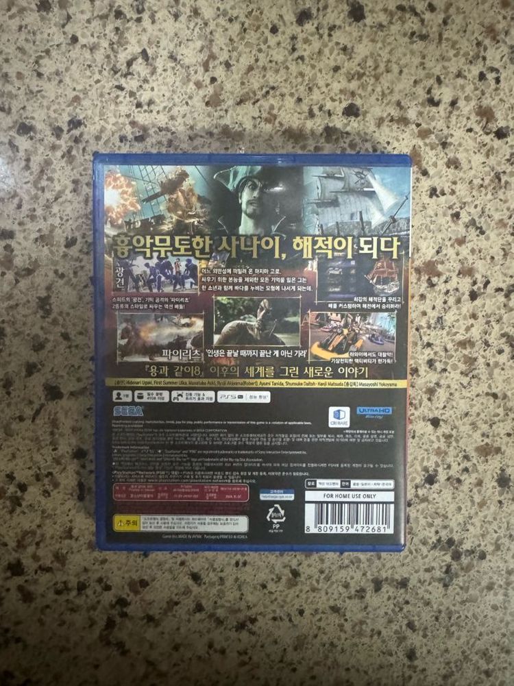 ps5 용과같이 8 외전 판매합니다--1