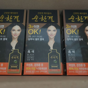 순한결 흑색 샴푸식 셀프 염색약 (새제품)