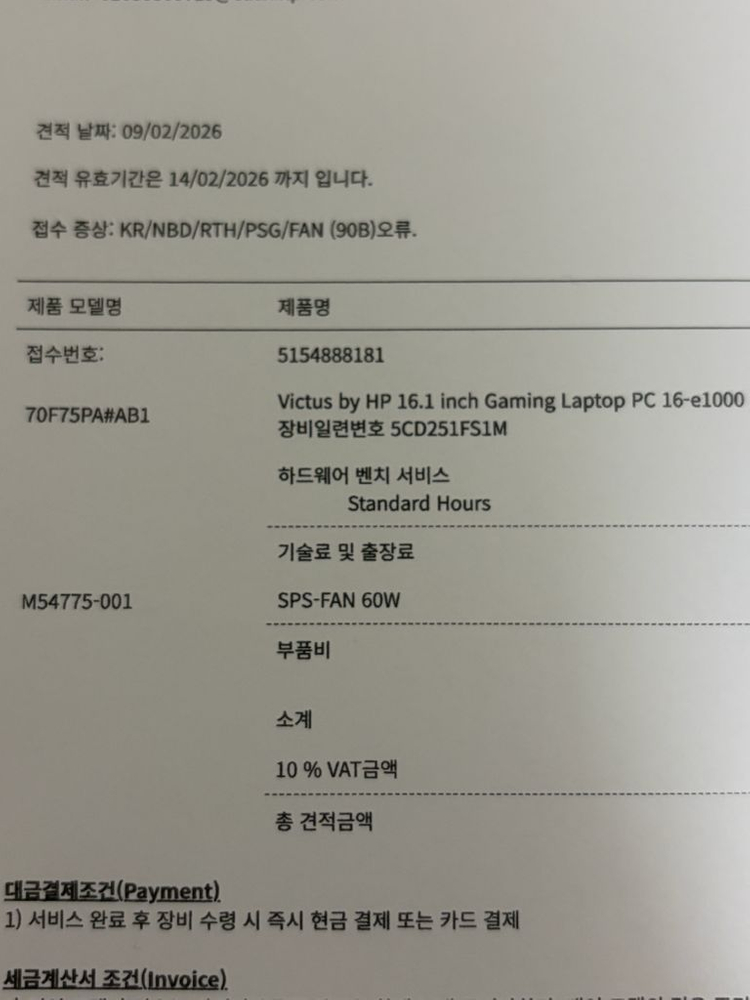 고사양 노트북 HP VICTUS16--3