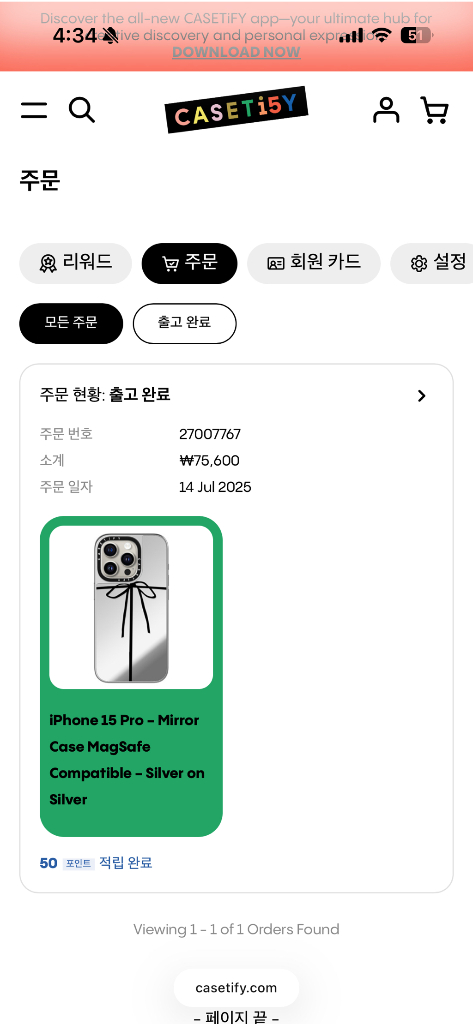 케이스티파이 WRAPPED IN A BOW 아이폰 15 Pro 미러 케이스--7