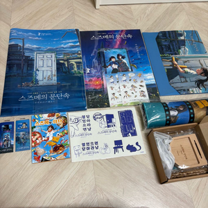 스즈메의 문단속 굿즈 이미지