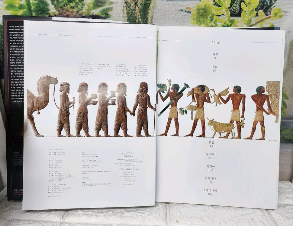 유네스코 세계고대문명--2