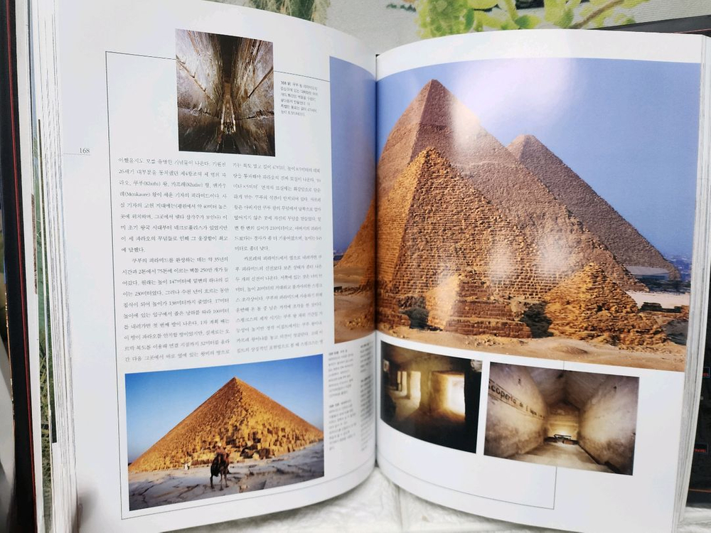 유네스코 세계고대문명--4