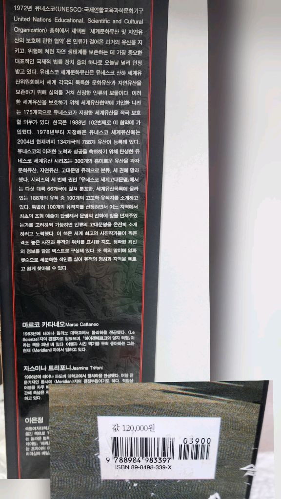 유네스코 세계고대문명--8