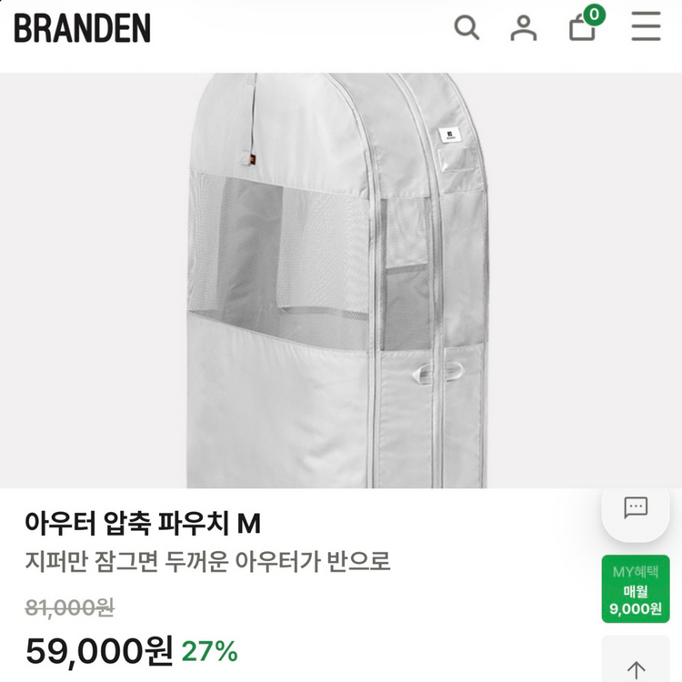 브랜든 아우터 압축파우치 그레이 L, M (새상품) 팔아요--1