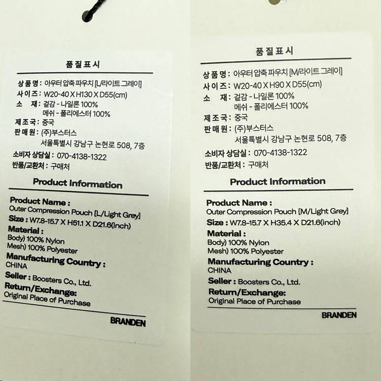 브랜든 아우터 압축파우치 그레이 L, M (새상품) 팔아요--2
