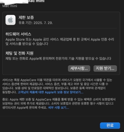 맥미니 M2 Pro (16GB / 512GB SSD) 팝니다 이미지