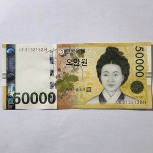 한국은행 5만원 지페