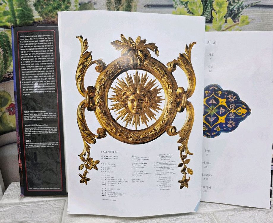 유네스코 세계문화유산--2