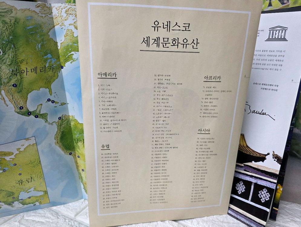 유네스코 세계문화유산--3