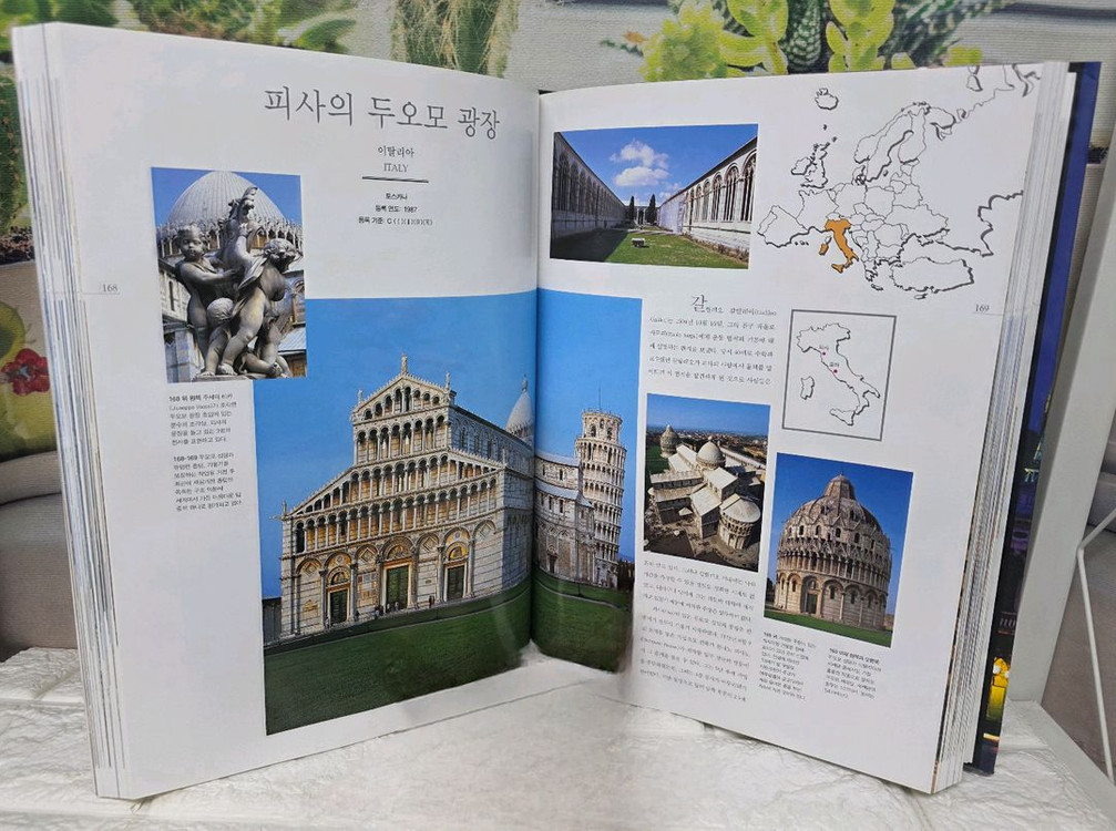 유네스코 세계문화유산--6