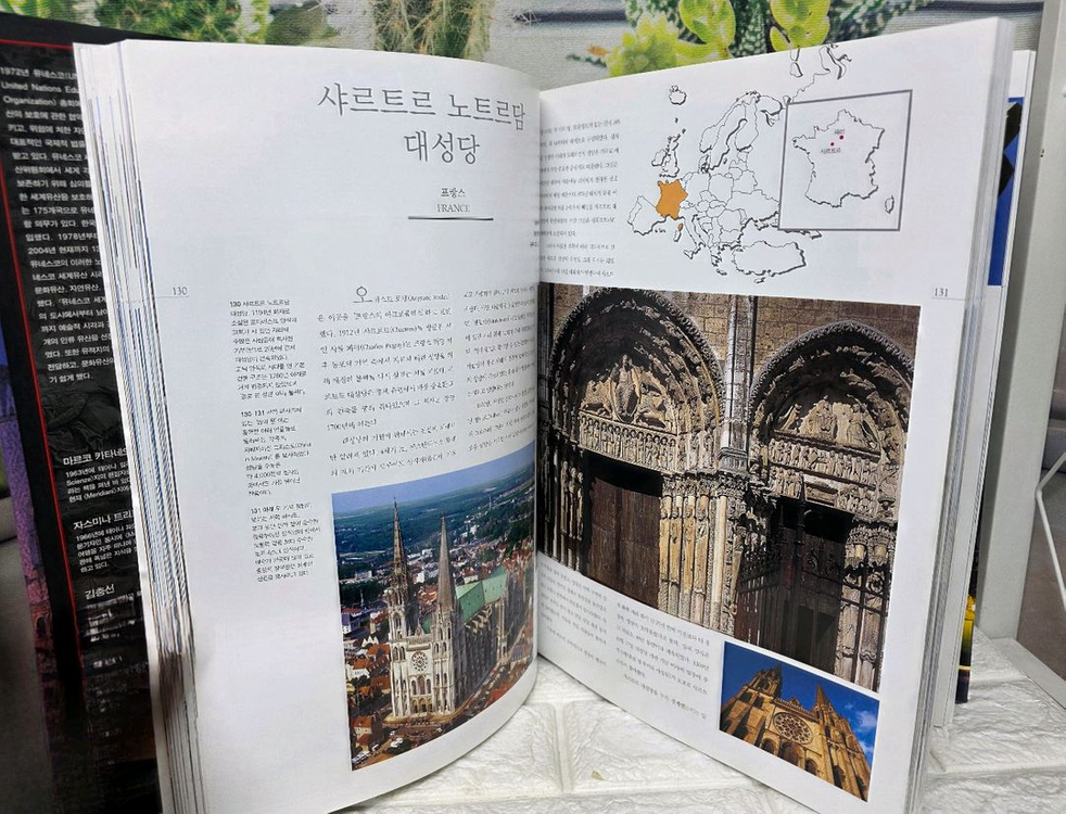 유네스코 세계문화유산--7