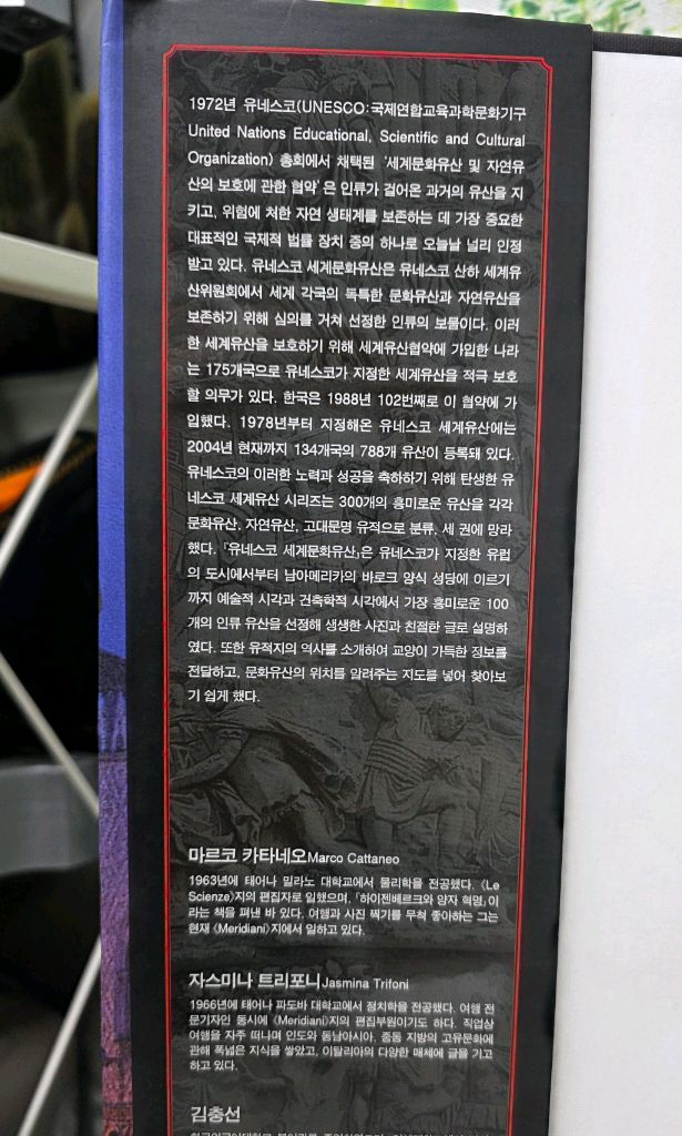 유네스코 세계문화유산--8