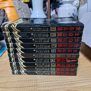 대하소설 조정래 태백산맥 10권