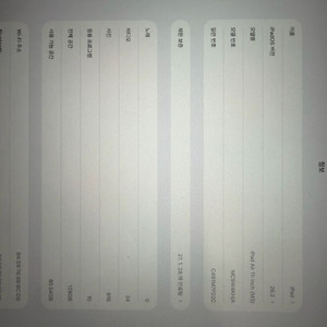 아이패드 에어 11M3 128기가 스페이스 그레이