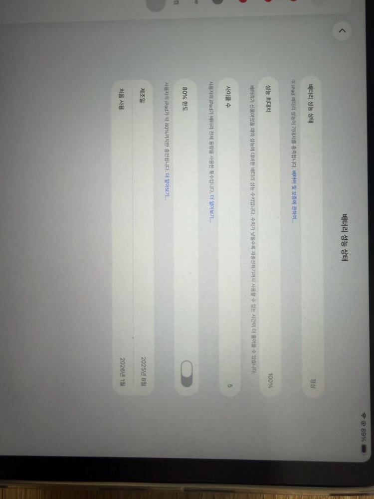 아이패드 에어 11M3 128기가 스페이스 그레이--1