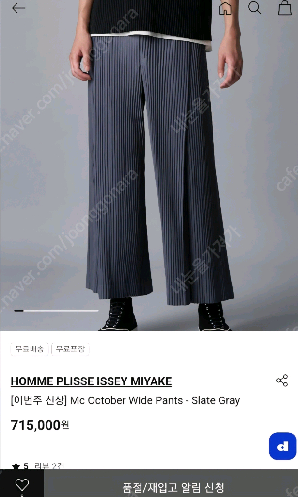 내림))옴므플리세 와이드팬츠 블랙/그레이 1사이즈 하-카-마--2