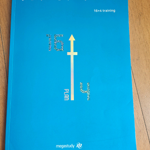 배기범 16+4 training 문제집